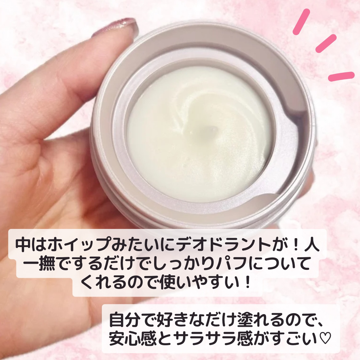 ８x４ デオドラントパテ【医薬部外品】/８ｘ４/デオドラント・制汗剤を使ったクチコミ（3枚目）