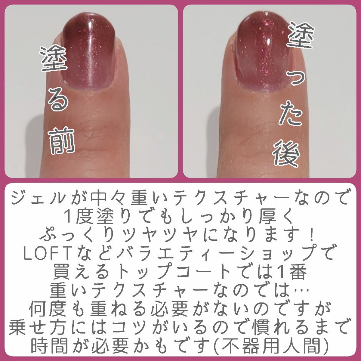 ジェルミー クリスタルトップジェル ｜ジェルミーワンの口コミ