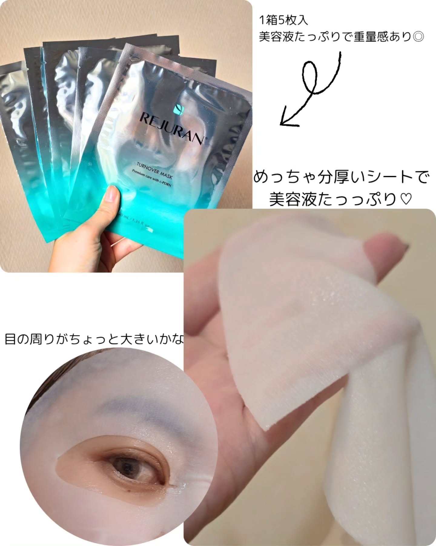 REJURAN ターンオーバーマスク(5枚入り)/REJURAN COSMETICS/シートマスク・パックを使ったクチコミ（2枚目）