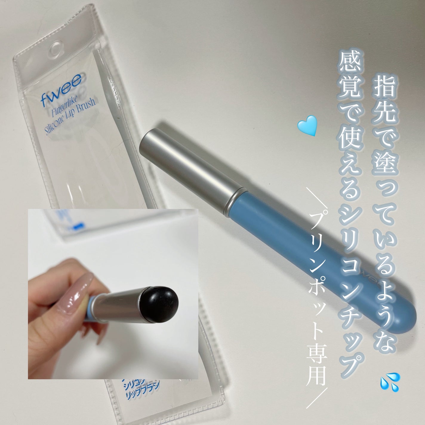リップアンドチーク ブラーリープリンポット/fwee/口紅を使ったクチコミ(4枚目)