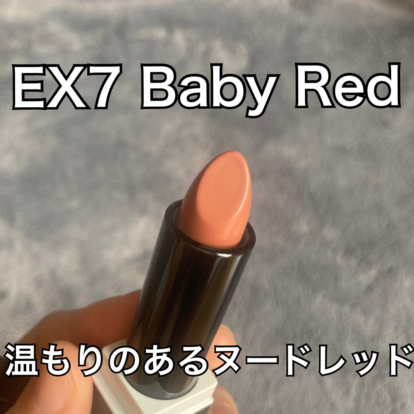 カネボウ Nールージュ/KANEBO/口紅を使ったクチコミ(2枚目)