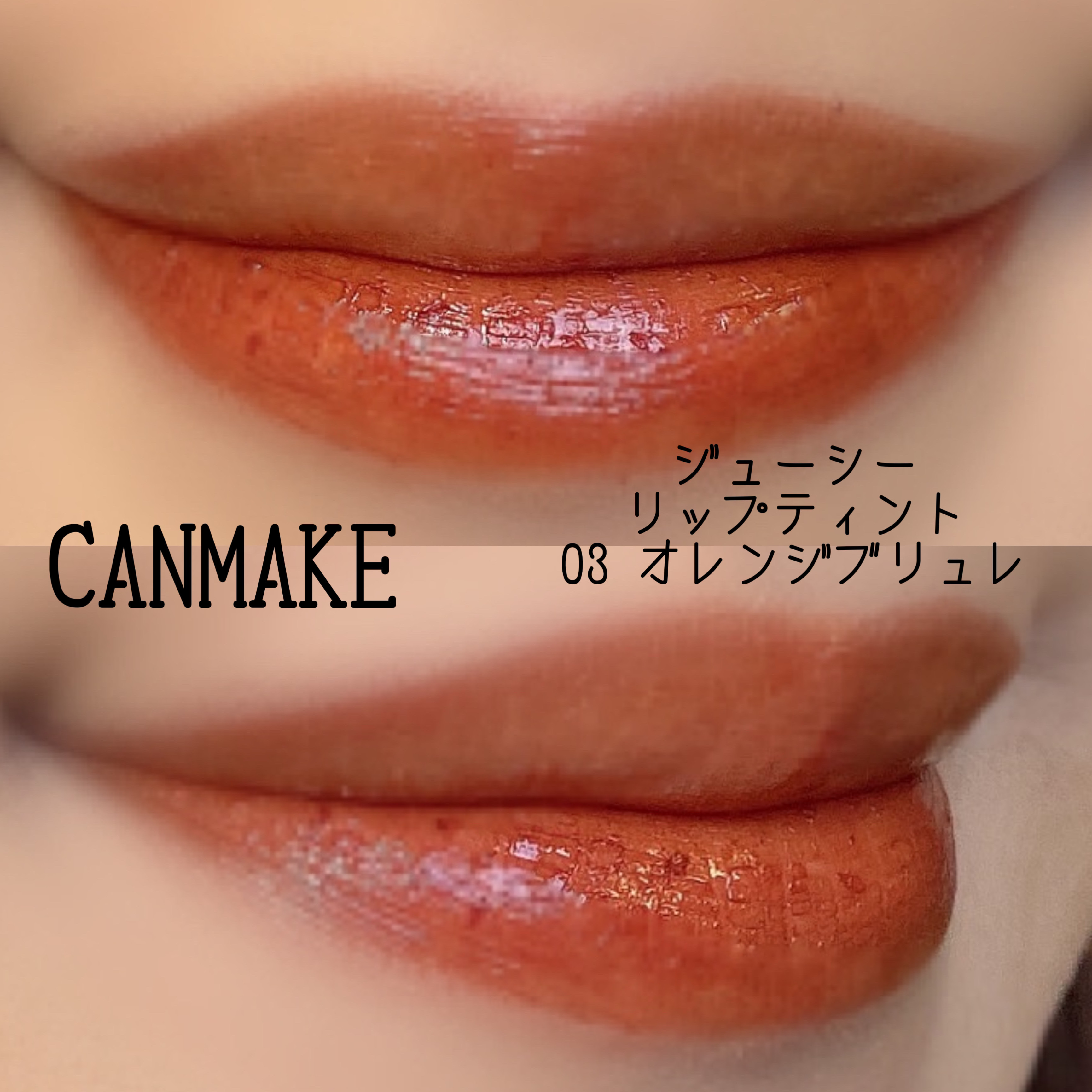 クリーム リップスティックベース/AINOKI/リップクリームを使ったクチコミ（2枚目）