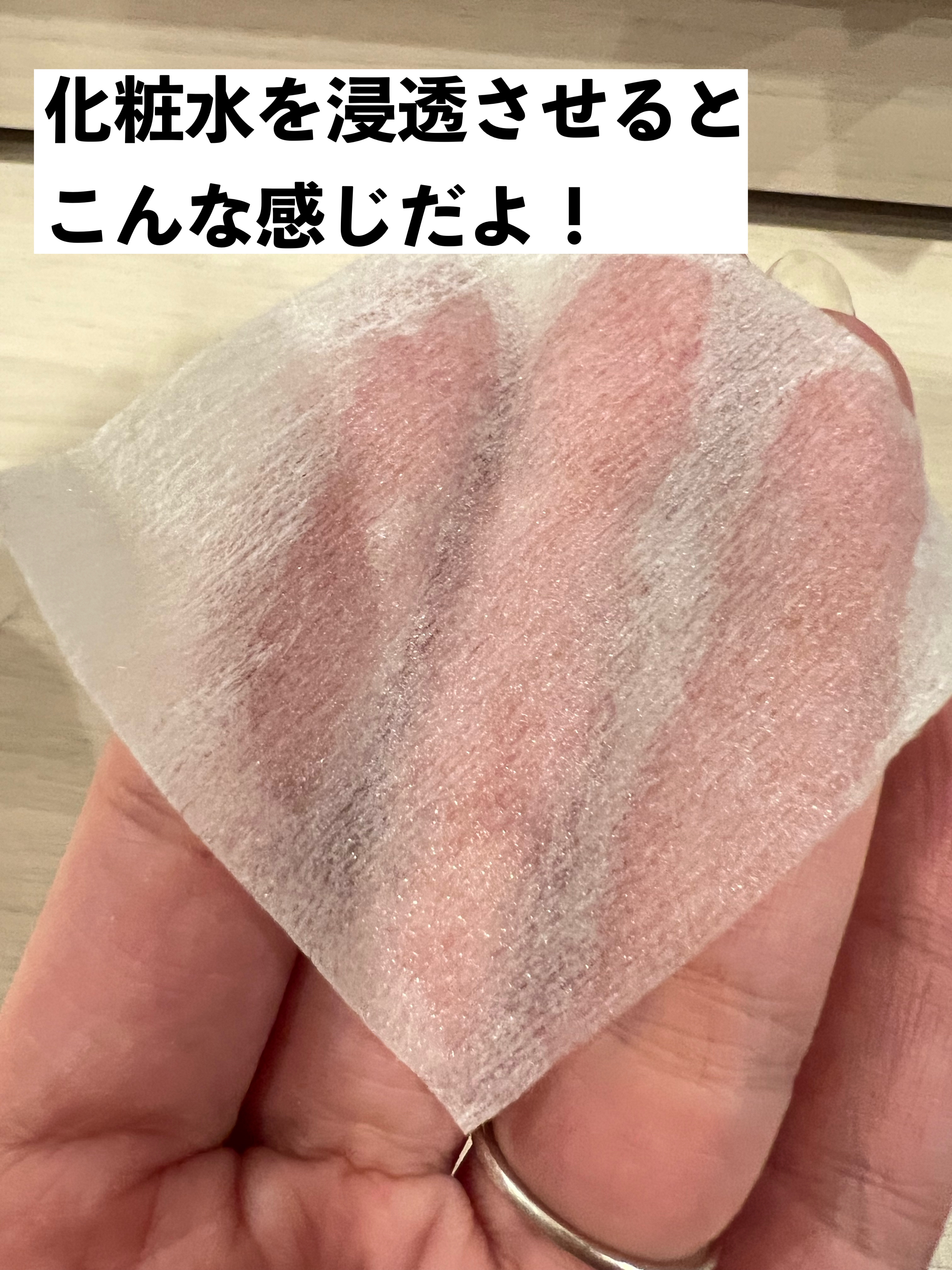 化粧コットン スリムタイプ/DAISO/拭き取り化粧水を使ったクチコミ（3枚目）