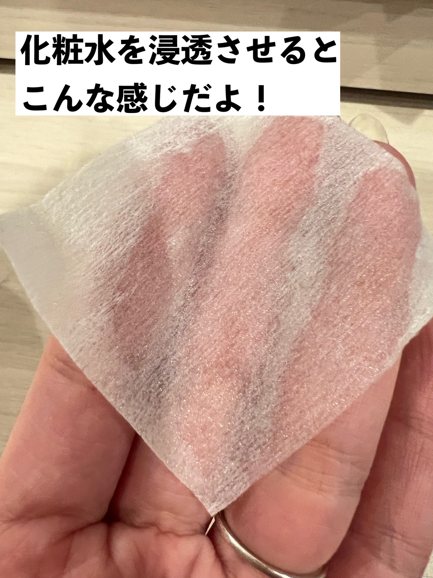 化粧コットン スリムタイプ/DAISO/拭き取り化粧水を使ったクチコミ(3枚目)