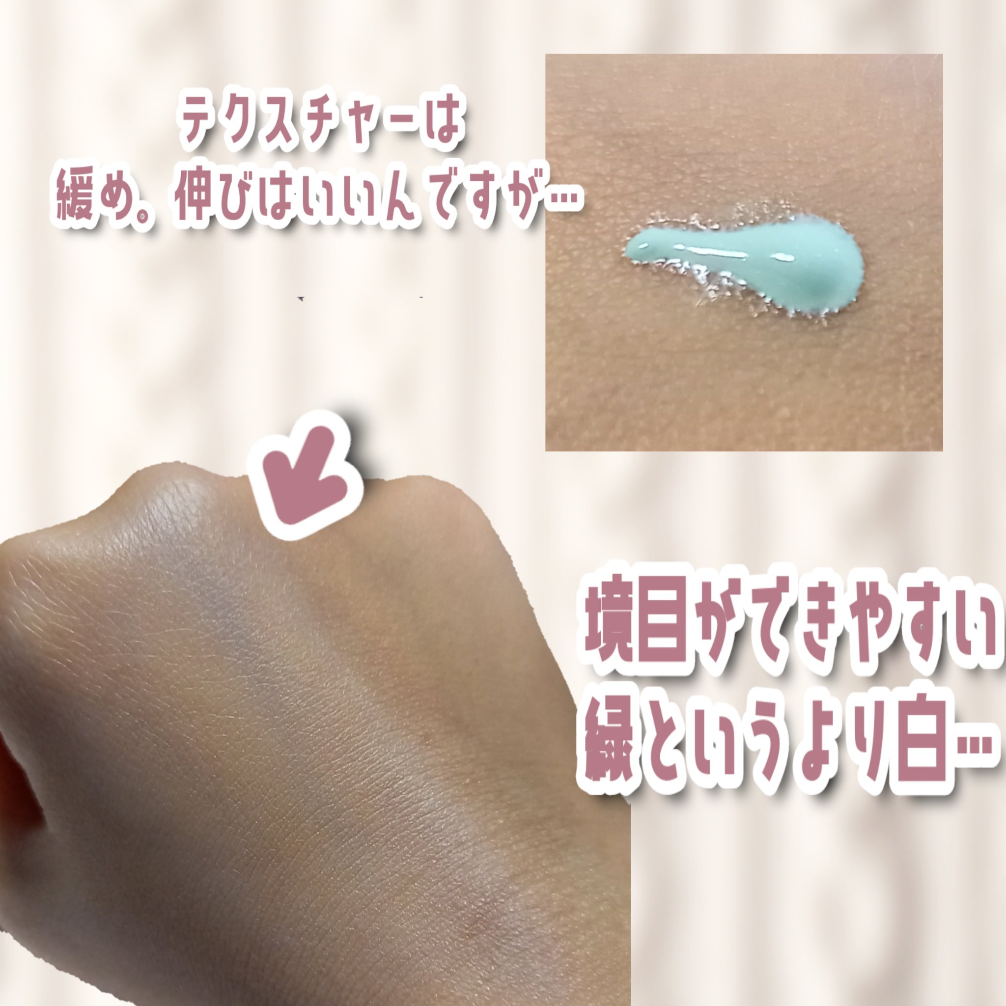 ブライトピュアベースCC/CandyDoll/CCクリームを使ったクチコミ（2枚目）