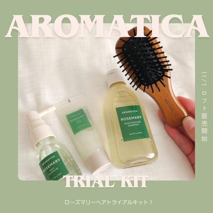 ローズマリー ヘア トライアルセット/AROMATICA/トライアルキットを使ったクチコミ(1枚目)