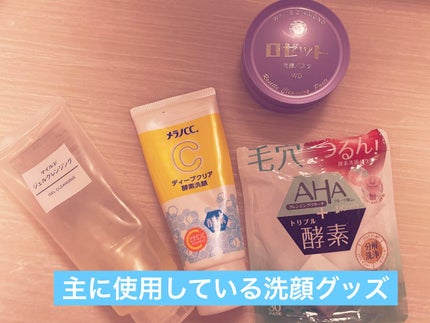 ロゼット洗顔パスタ ホワイトダイヤ/ロゼット/洗顔フォームを使ったクチコミ(1枚目)