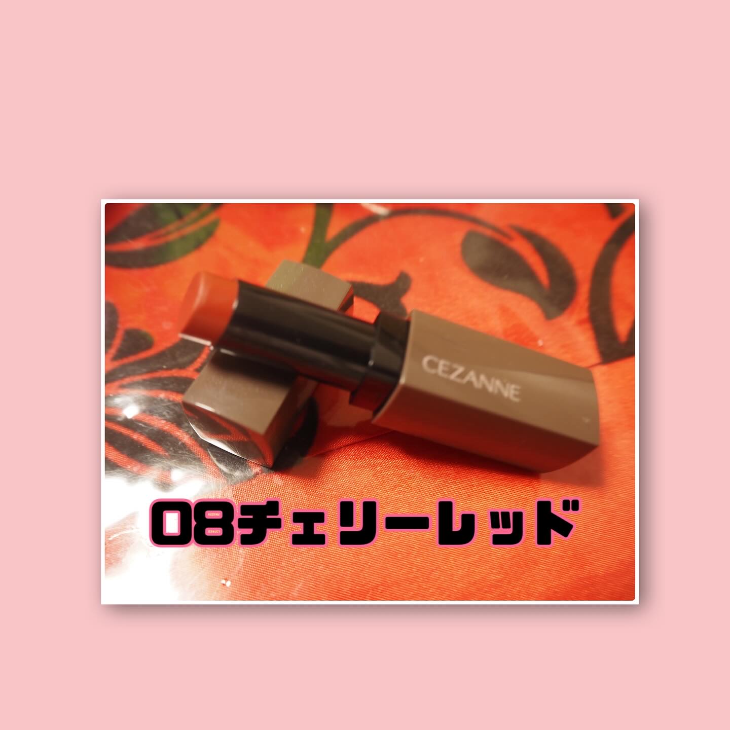 リップカラーシールド/CEZANNE/口紅を使ったクチコミ（3枚目）