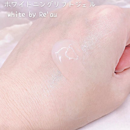 white by Re'au <薬用>肌活美白セット/botanical plus /スキンケアキットを使ったクチコミ(8枚目)
