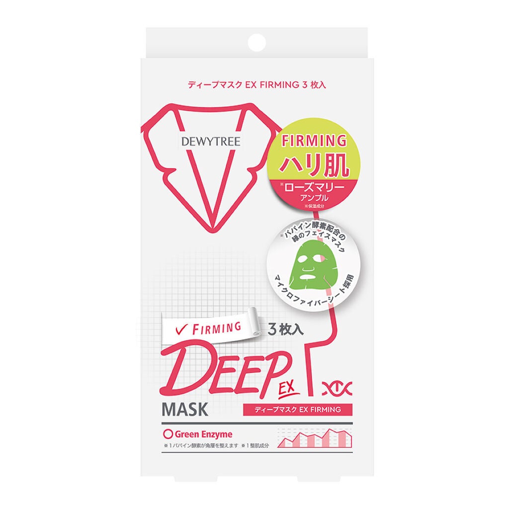 DEEP MASK FIRMING(ディープマスクファーミング) アスティ コスメフリーク