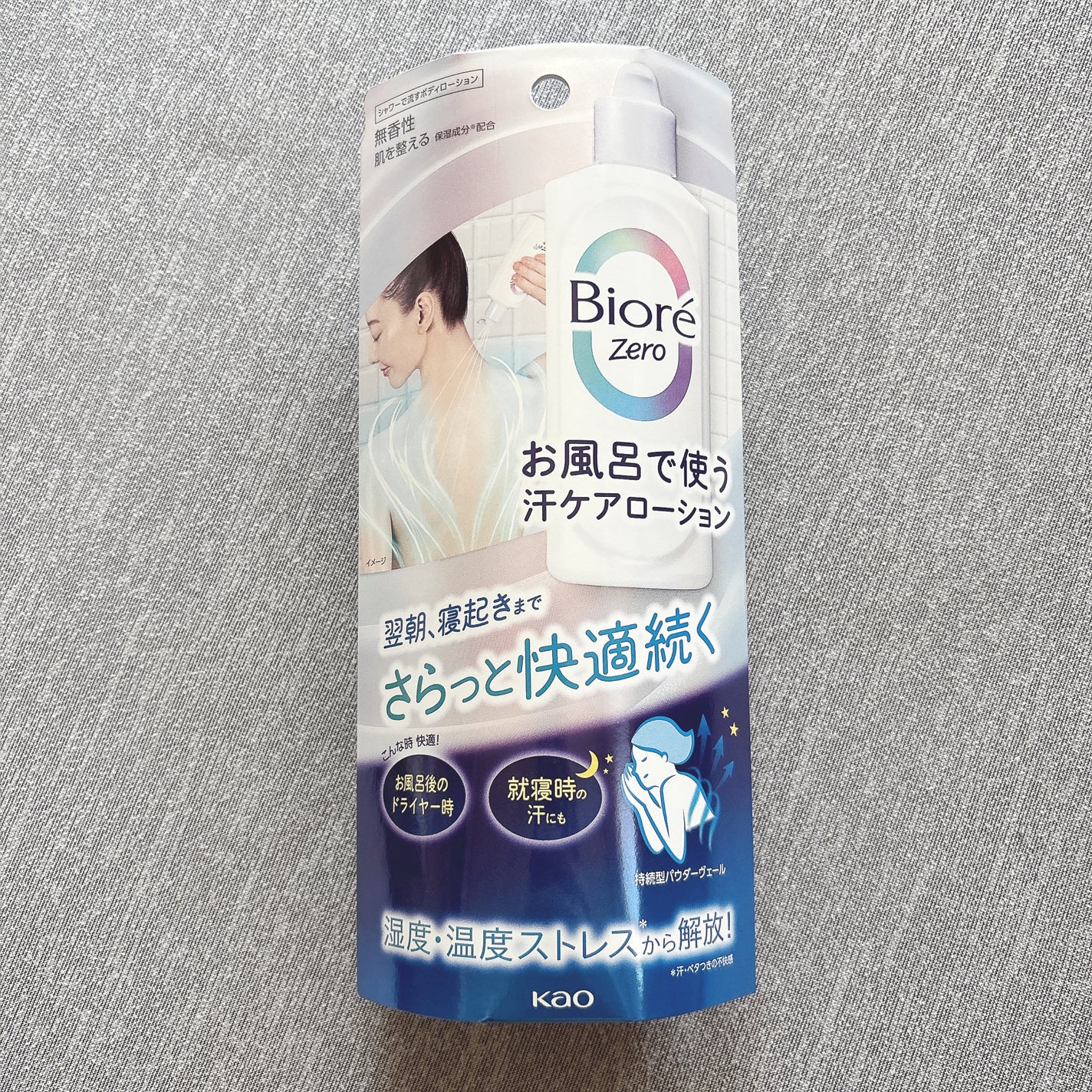 ビオレZero お風呂で使う汗ケアローション 無香性/ビオレ/ボディローションを使ったクチコミ(1枚目)