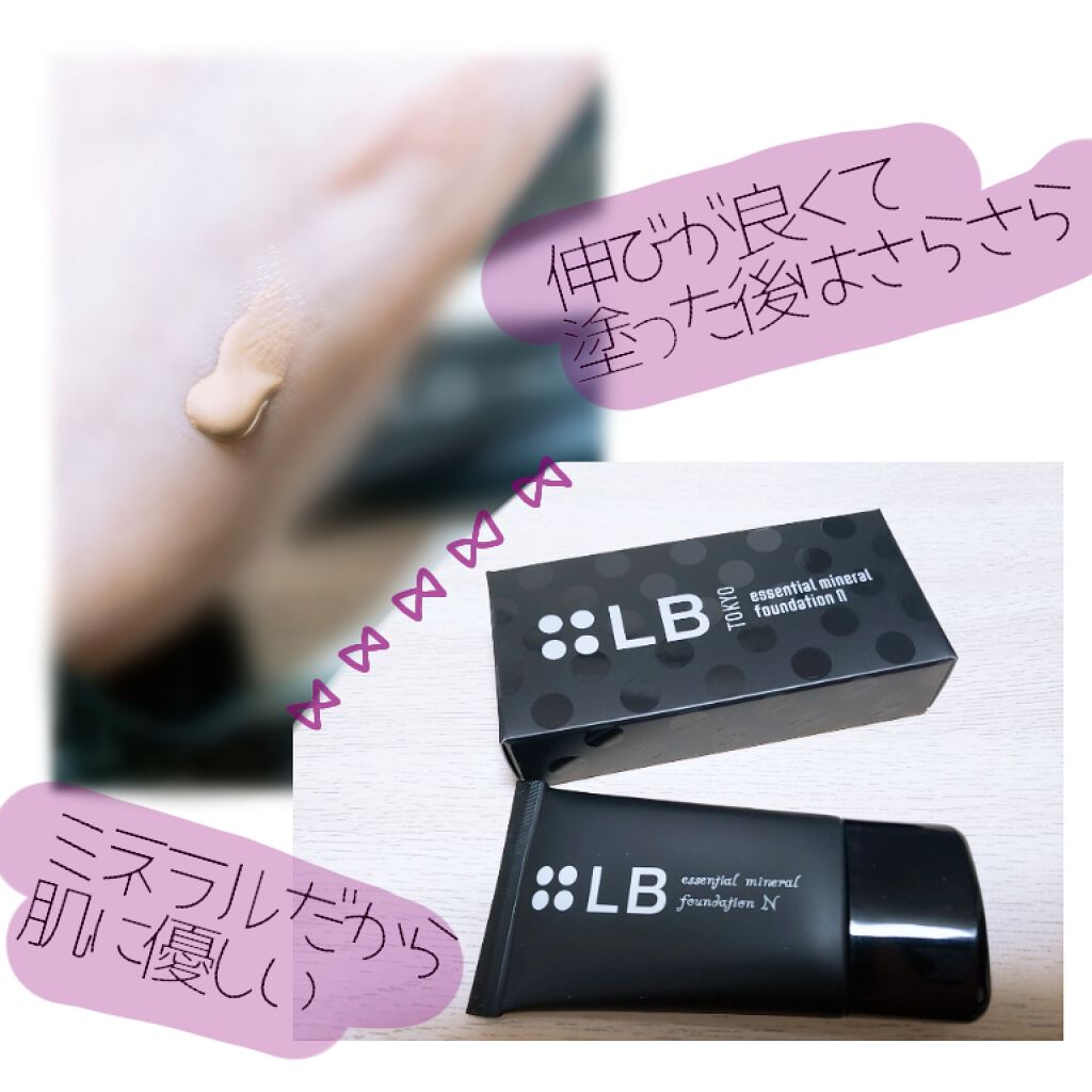 エッセンシャルミネラルファンデーション/LB/リキッドファンデーションを使ったクチコミ(2枚目)