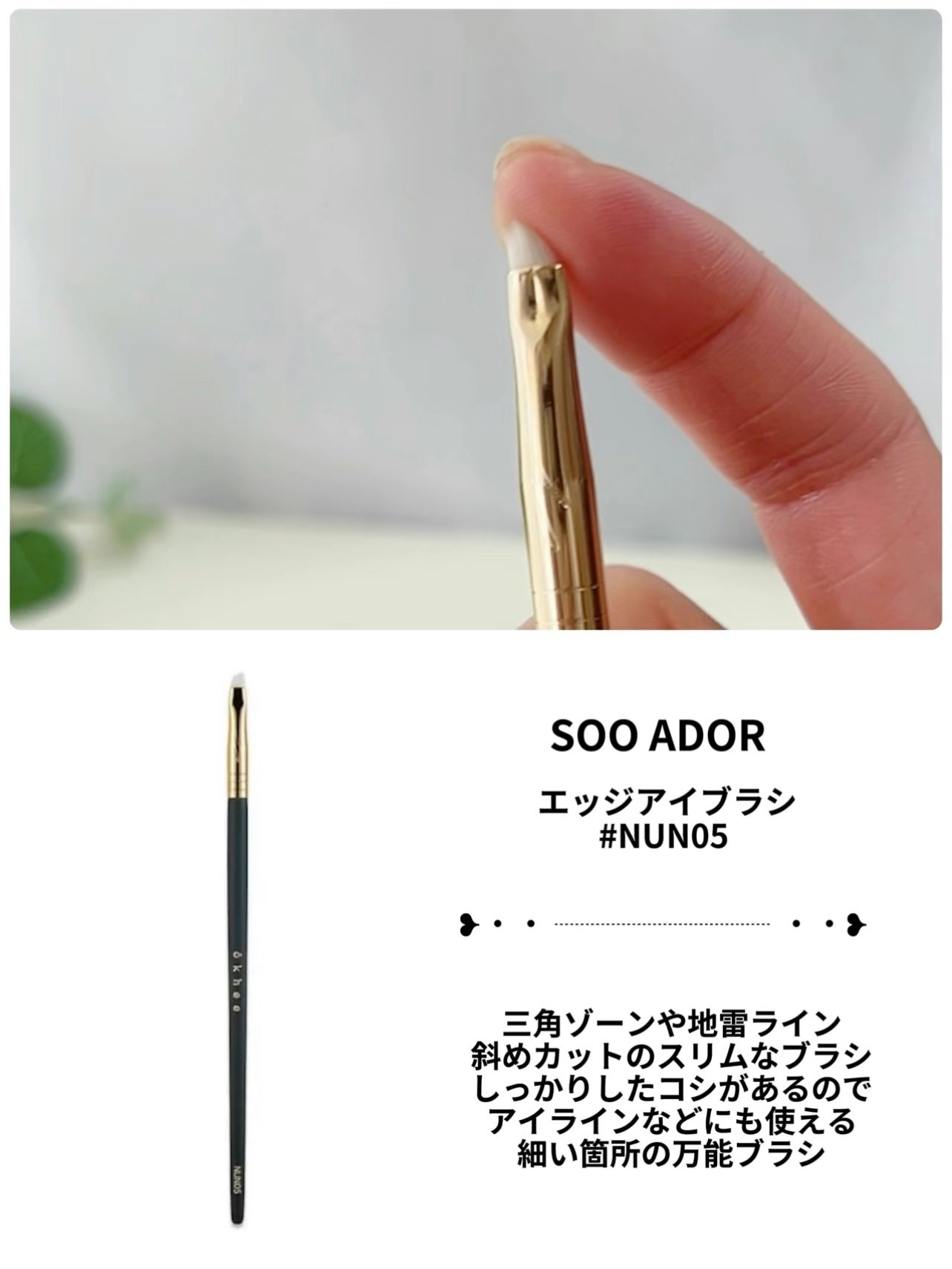 okhee 白玉ファンデーションブラシ/SOOA DOR/メイクブラシを使ったクチコミ(8枚目)