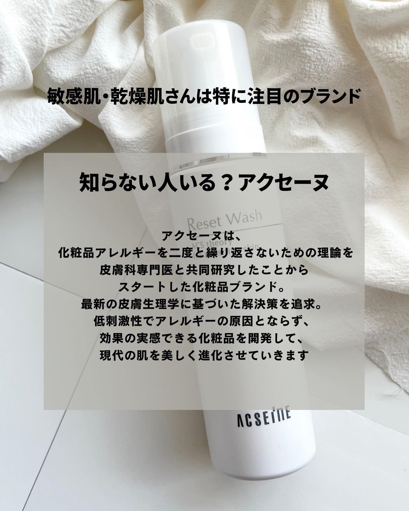 リセット ウォッシュ/ACSEINE/泡洗顔を使ったクチコミ(7枚目)