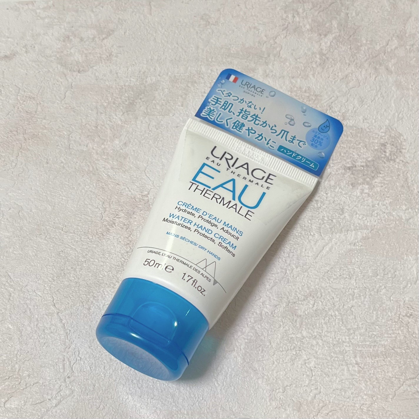 ウォーターハンドクリーム/ユリアージュ/ハンドクリームを使ったクチコミ(1枚目)