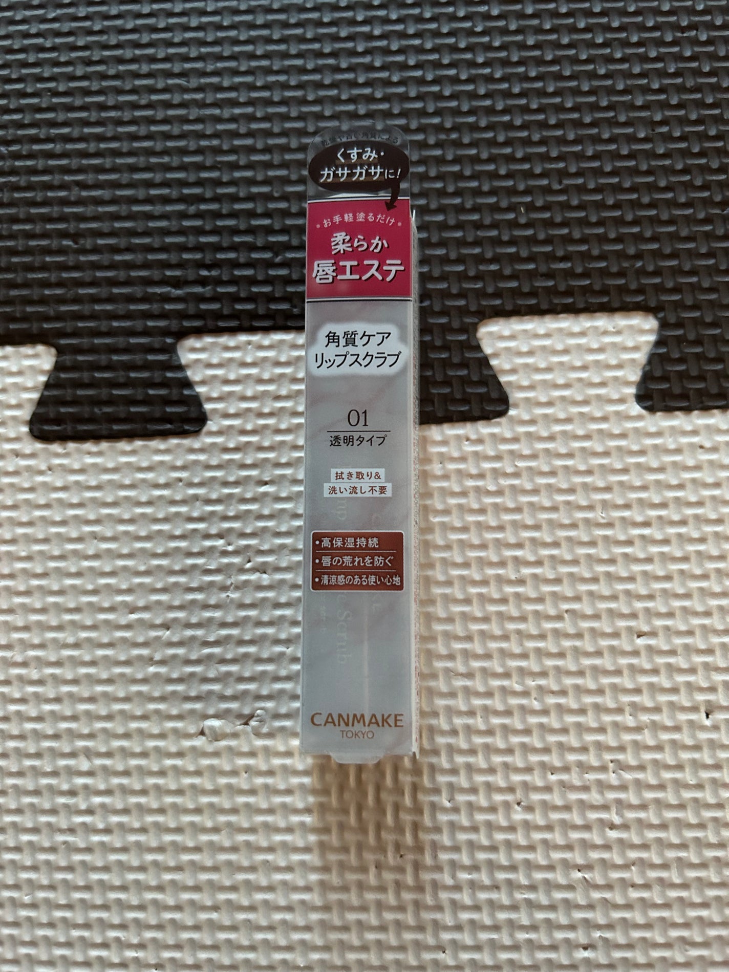 プランプリップケアスクラブ/キャンメイク/リップスクラブを使ったクチコミ(1枚目)