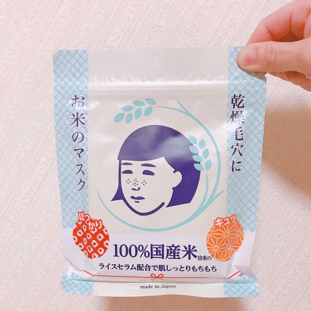 お米のマスク/毛穴撫子/シートマスク・パックを使ったクチコミ（1枚目）