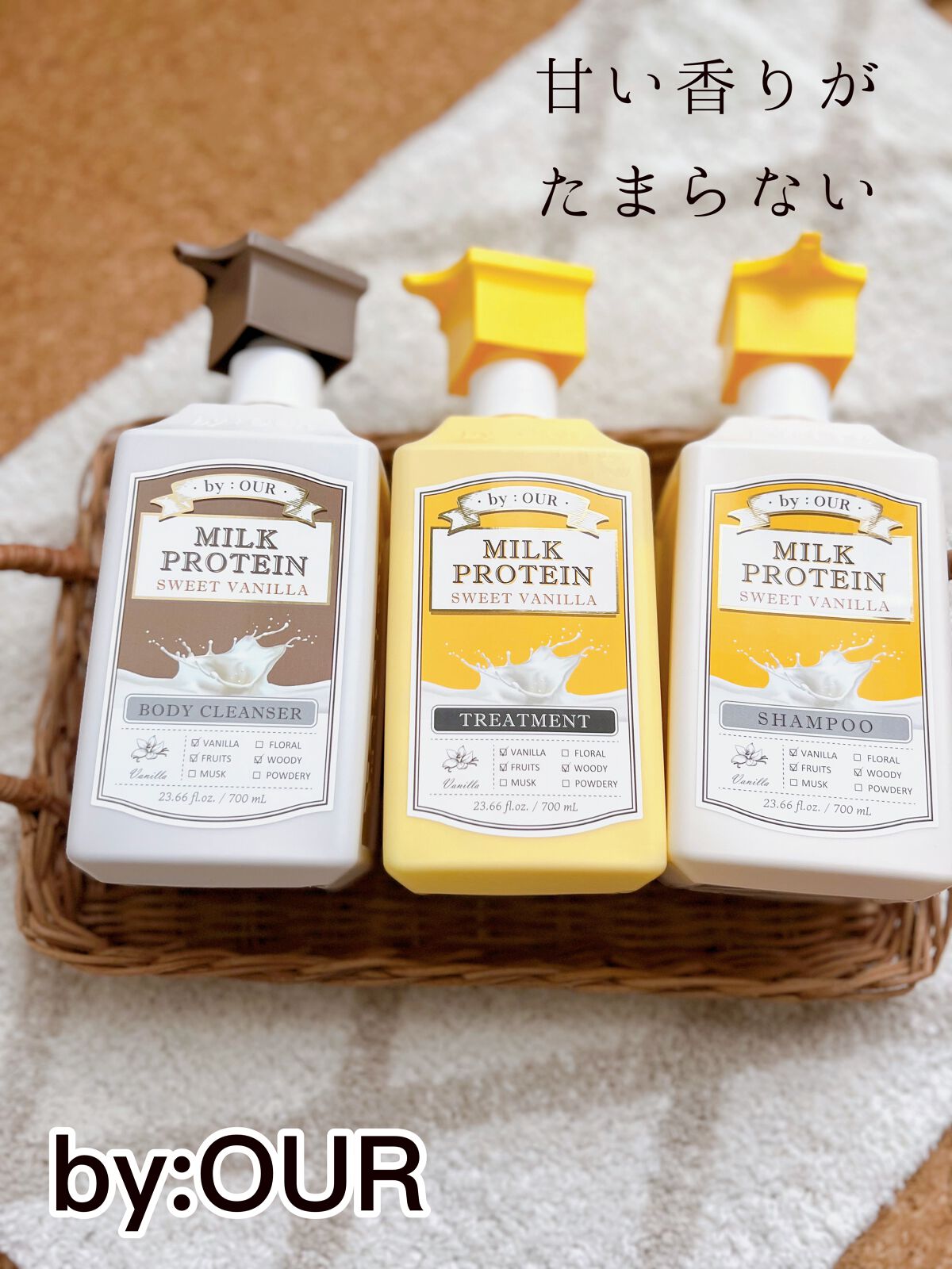 ミルクプロテイン ボディクレンザー スイートバニラ/by : OUR/ボディソープを使ったクチコミ（1枚目）