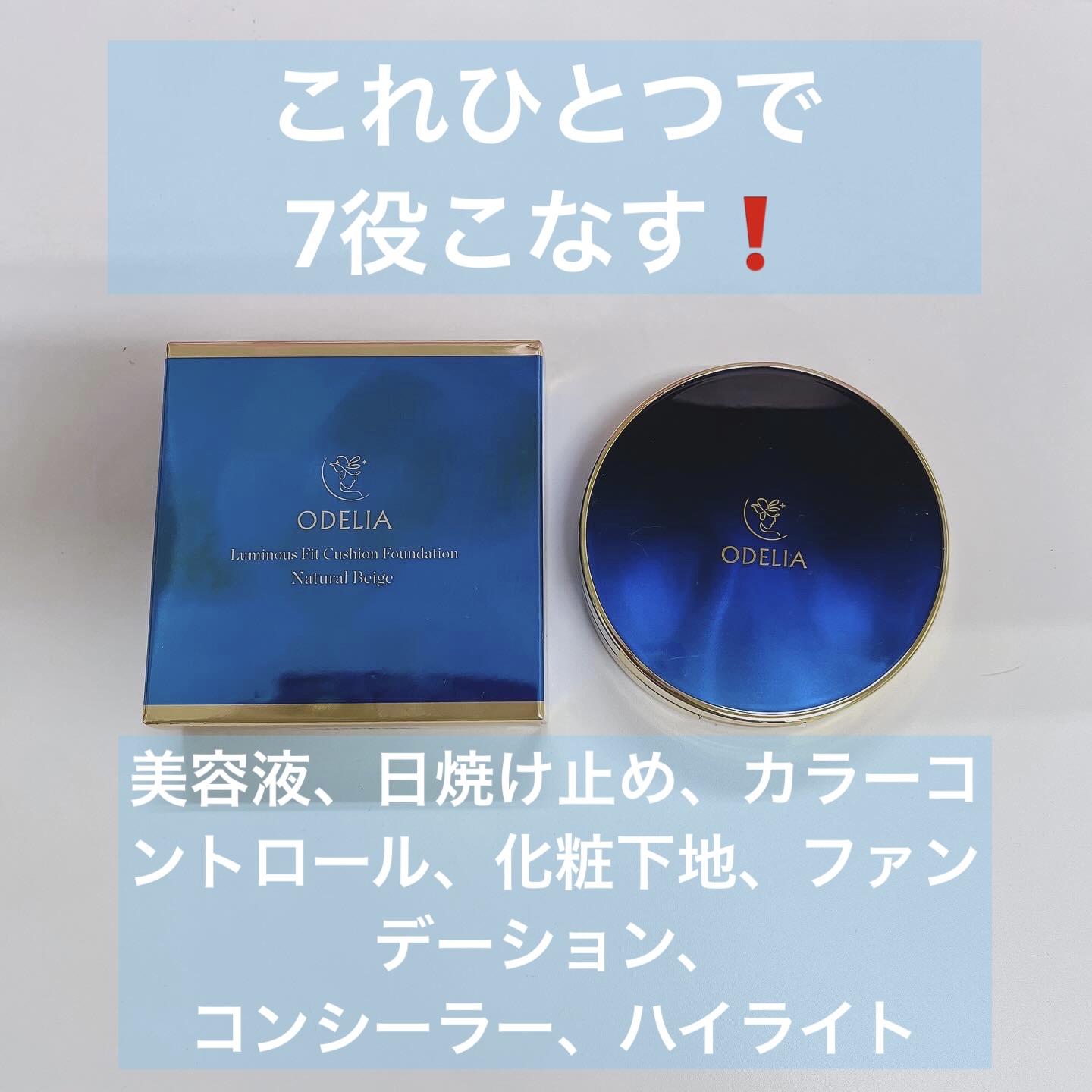 ルミナスフィット クッションファンデーション /ODELIA/クッションファンデーションを使ったクチコミ（1枚目）