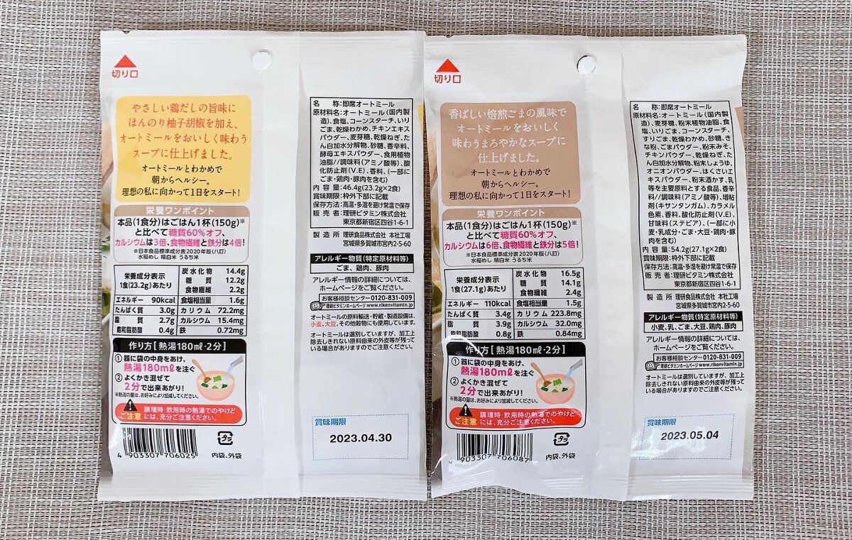 みーみ♡フォロバ on LIPS 「オートミールをもっと手軽に✨お湯をそそぐだけ!朝からヘルシーで..」(2枚目)