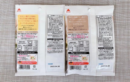 を使ったクチコミ(2枚目)