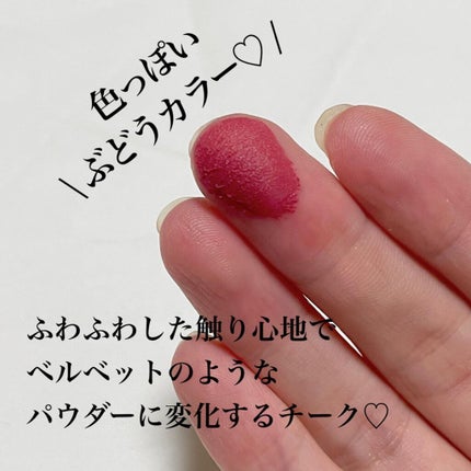 エアーマット ブラッシュ/NARS/ジェル・クリームチークを使ったクチコミ(3枚目)