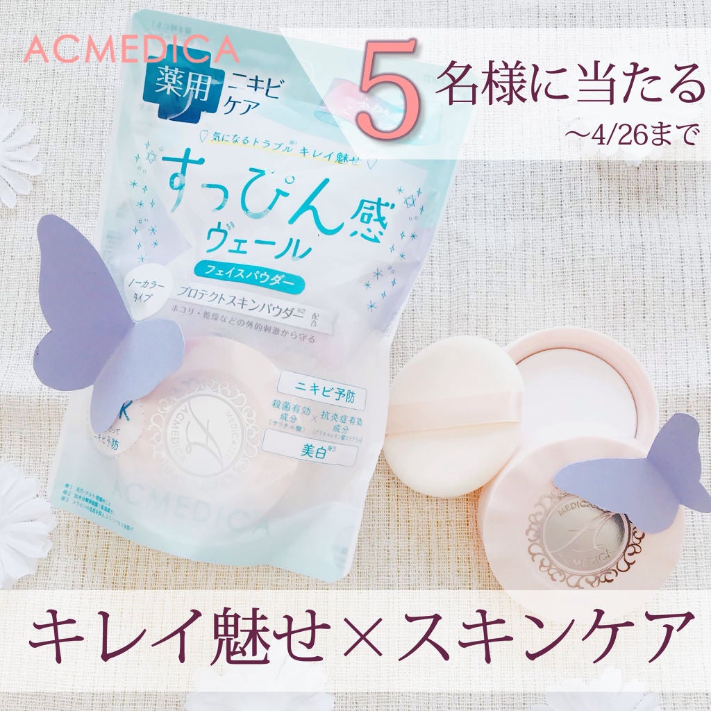 アクメディカ 薬用 フェイスパウダー クリア/ナリスアップ/パウダーファンデーションを使ったクチコミ(1枚目)