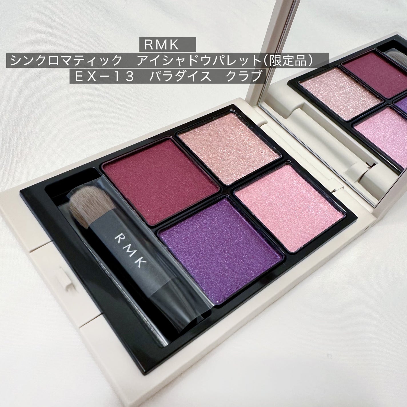 RMK シンクロマティック アイシャドウパレット/RMK/アイシャドウパレットを使ったクチコミ(1枚目)