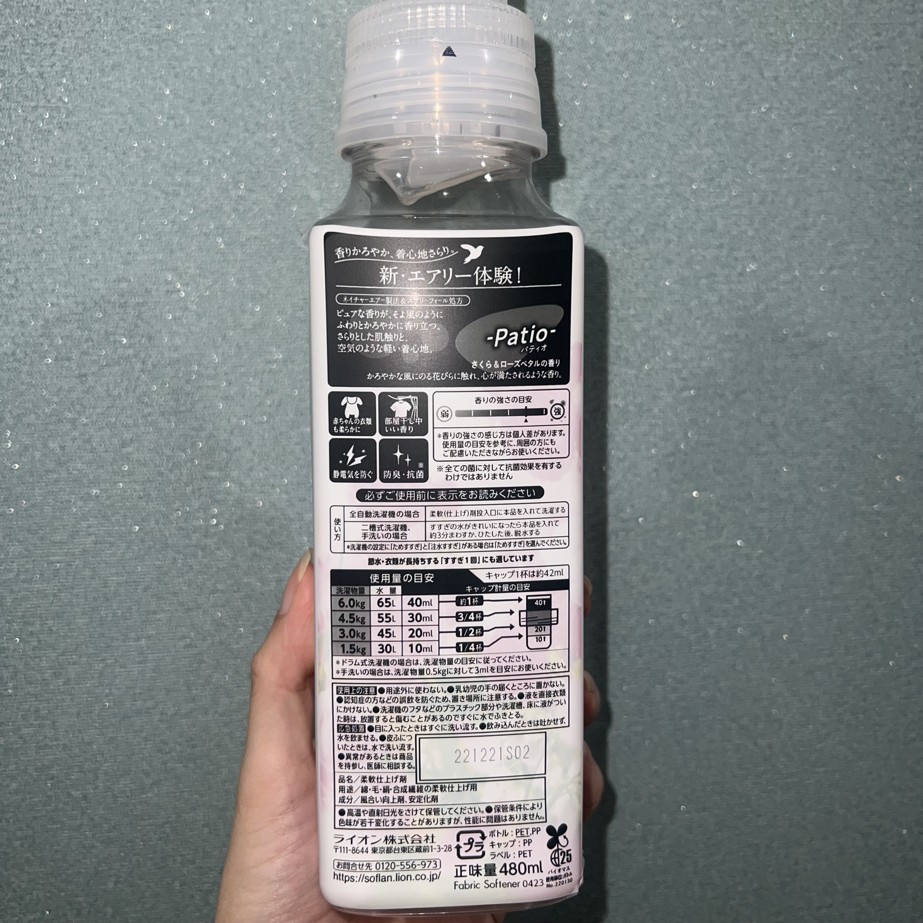 Airis(エアリス) 303 パティオ/ソフラン/柔軟剤を使ったクチコミ（3枚目）