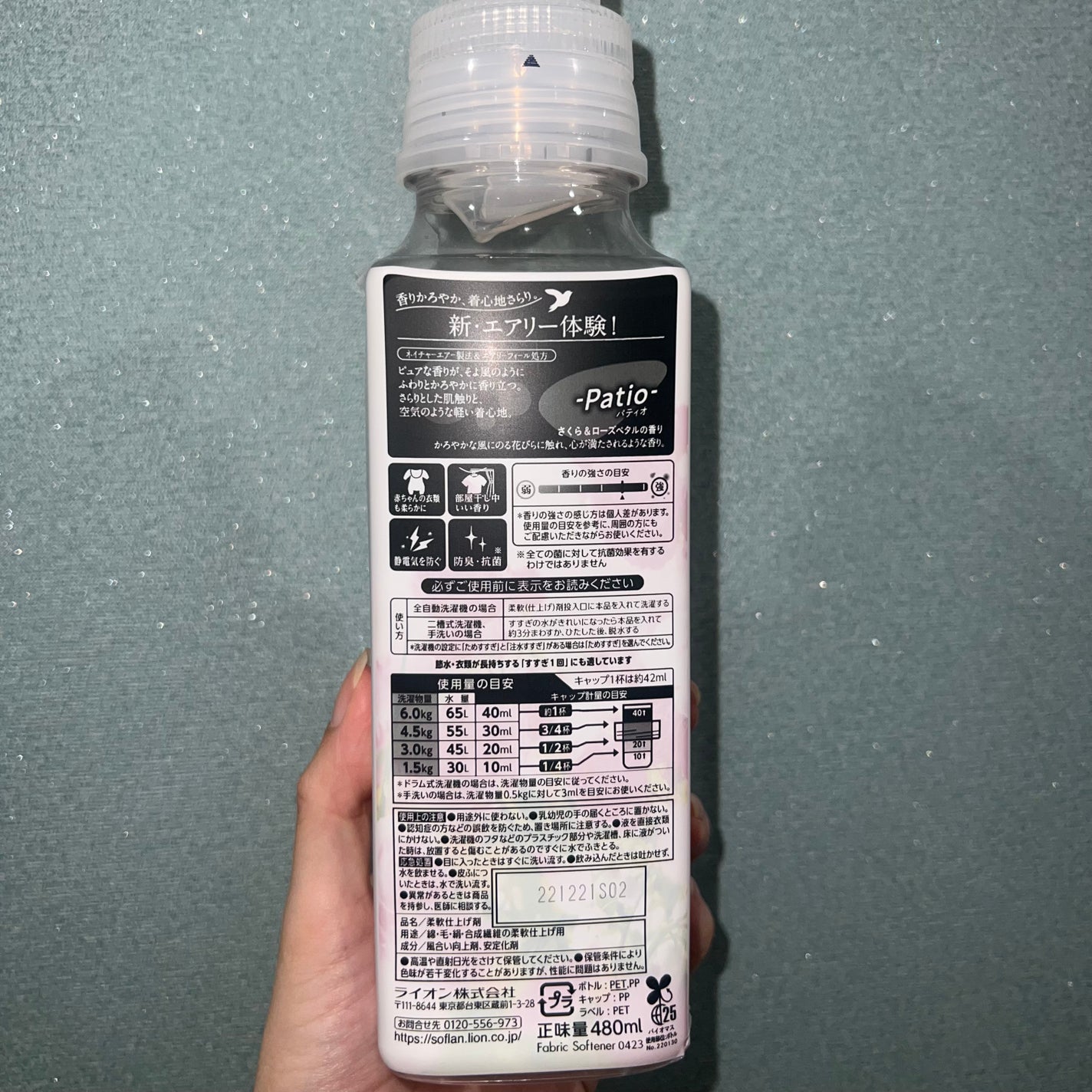 Airis(エアリス) 303 パティオ/ソフラン/柔軟剤を使ったクチコミ(3枚目)