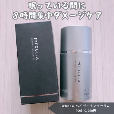 HYPERLINK SERUM/MEDULLA/アウトバストリートメントを使ったクチコミ（1枚目）