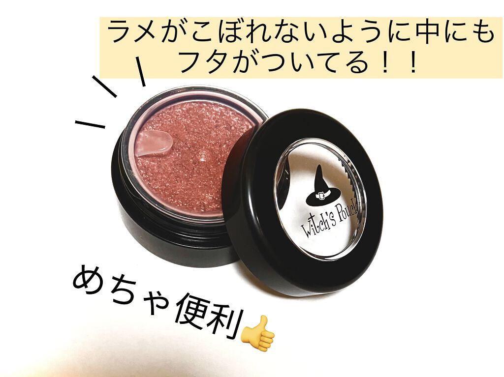 セルフィーフィックスピグメント/Witch's Pouch/単色アイシャドウを使ったクチコミ（2枚目）