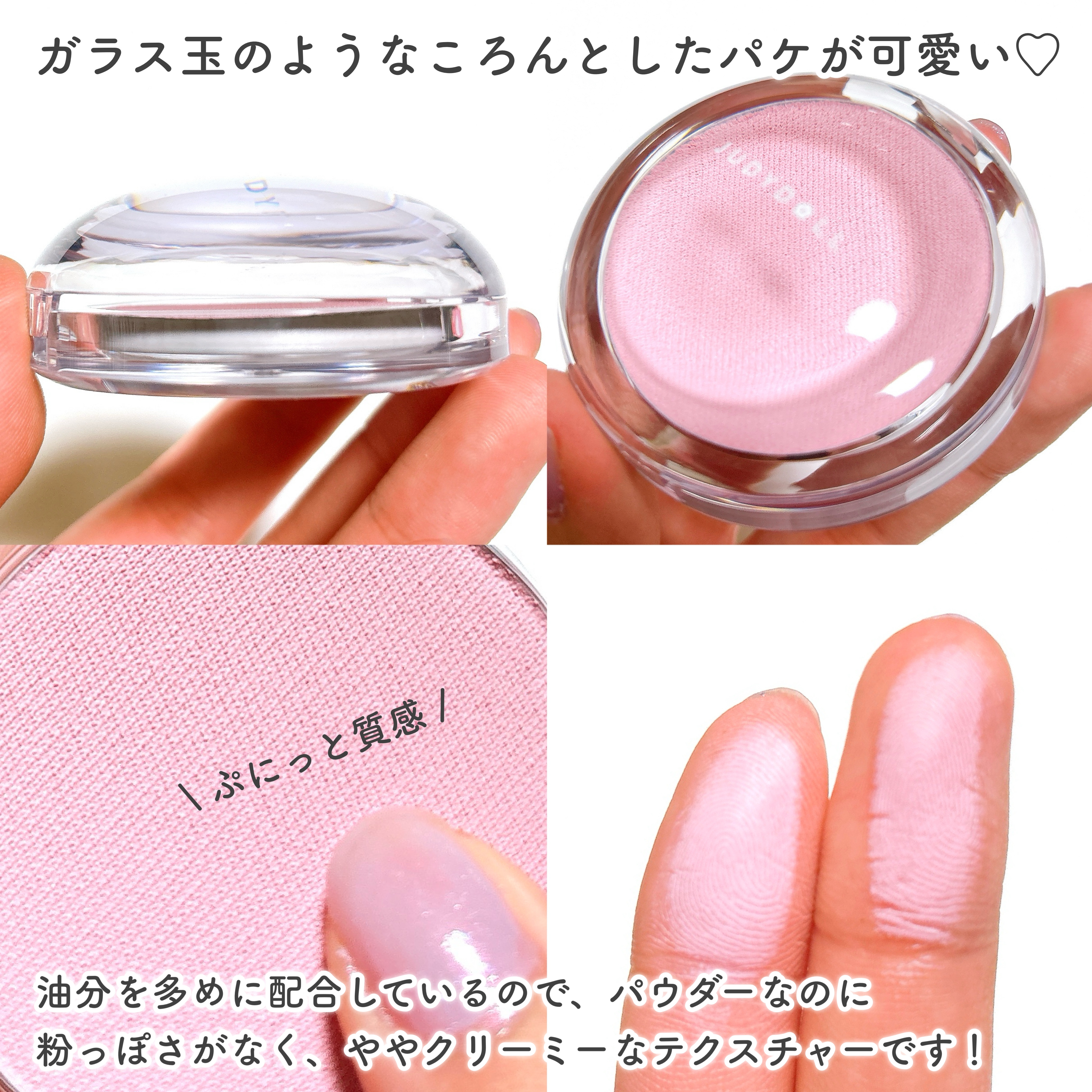 ドロップウェアチーク/JUDYDOLL/パウダーチークを使ったクチコミ（3枚目）