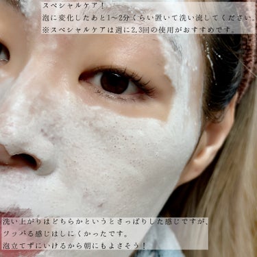 ミシャ ビタシープラス 泡マスク洗顔/MISSHA/泡洗顔を使ったクチコミ（4枚目）