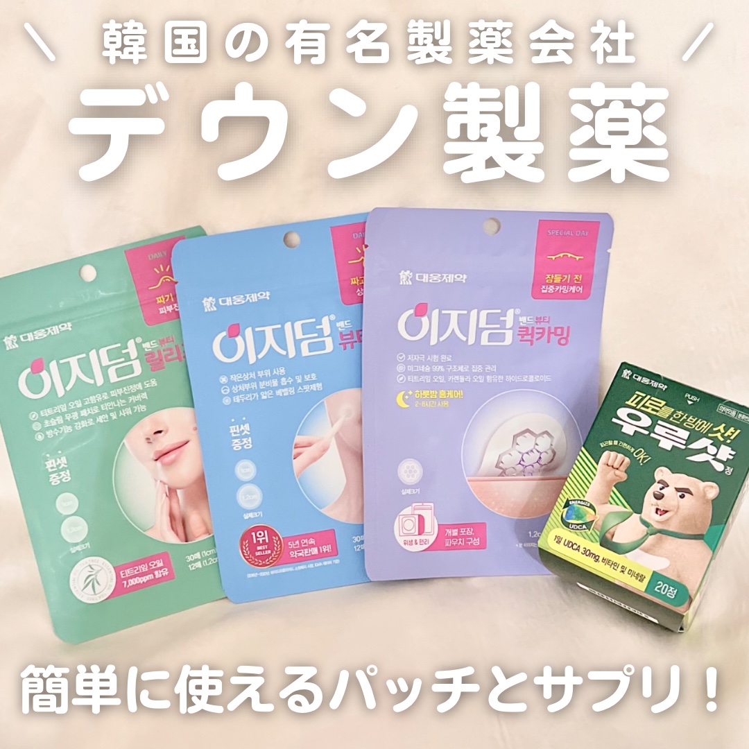 ビューティー スポットパッチ/イージーダムビューティー/にきびパッチを使ったクチコミ（1枚目）