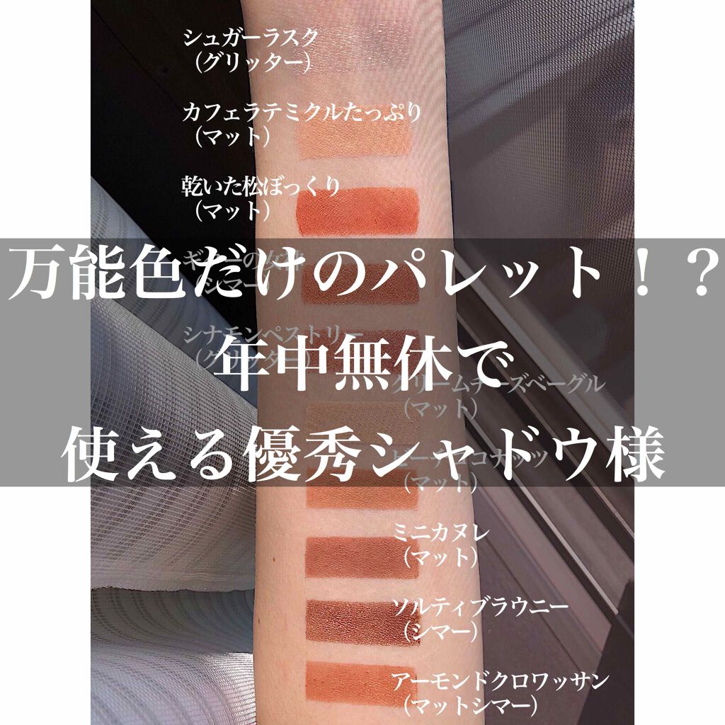 プレイカラー アイシャドウ/ETUDE/アイシャドウパレットを使ったクチコミ（1枚目）