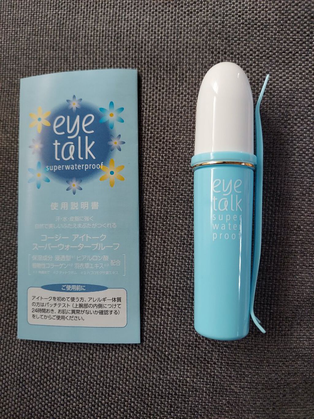 アイトーク スーパーウォータープルーフ/アイトーク/二重まぶた用アイテムを使ったクチコミ（3枚目）