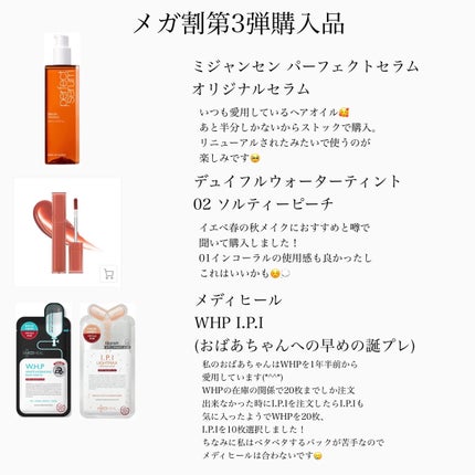 デュイフルウォーターティント/rom&nd/リップティントを使ったクチコミ(1枚目)