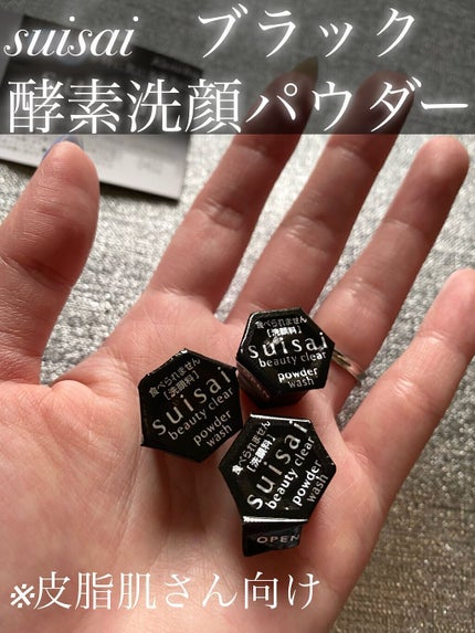 スイサイ ビューティクリア ブラック パウダーウォッシュ/suisai/洗顔パウダーを使ったクチコミ(2枚目)