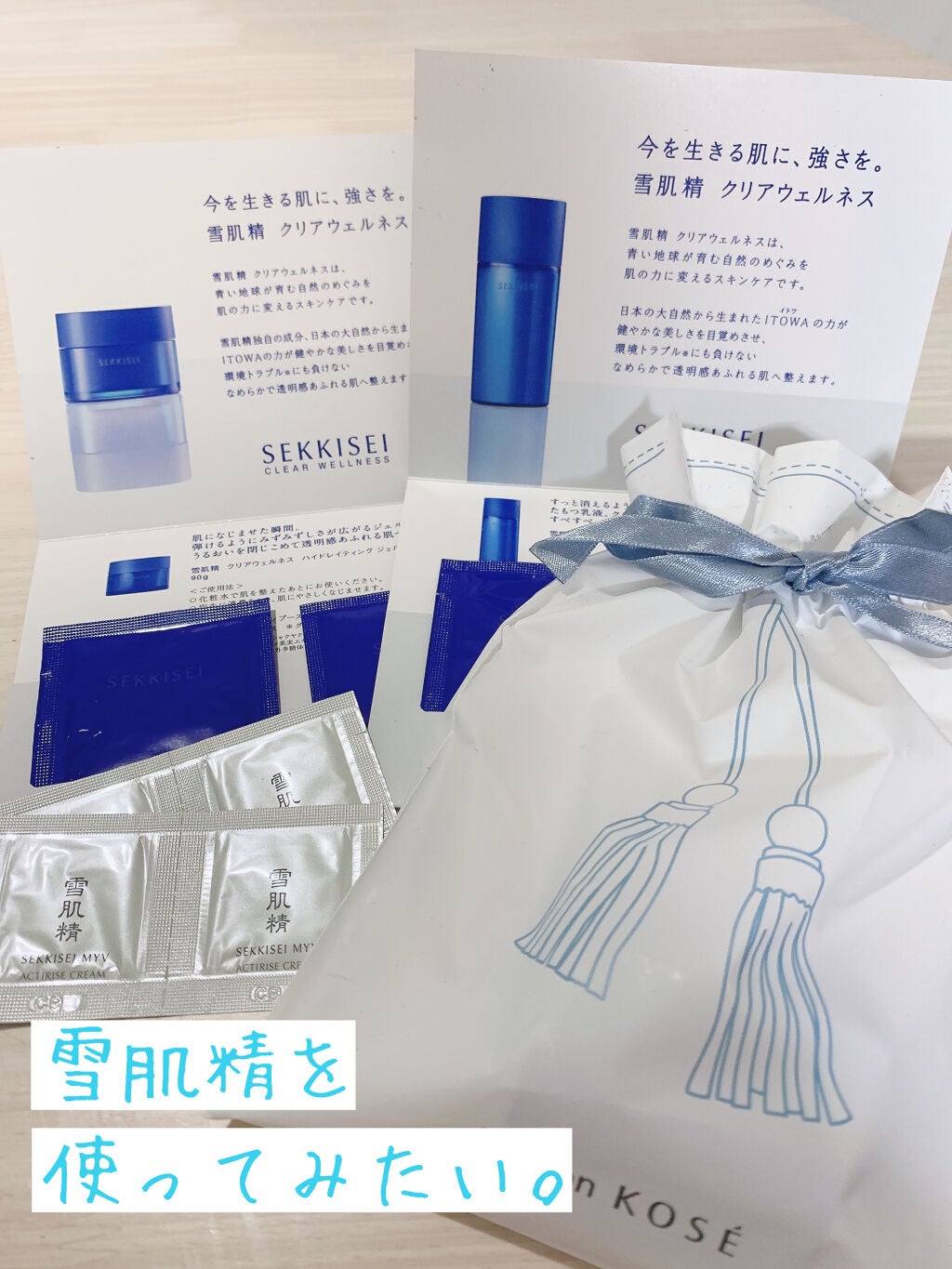 クリアウェルネス スムージング ミルク/雪肌精/乳液を使ったクチコミ(1枚目)