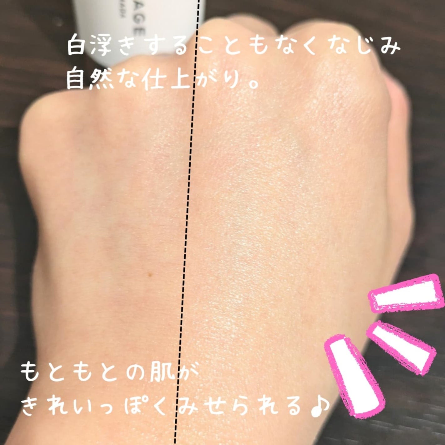 スキンプライマー UV プロテクター(フェイス&ボディ)/ブリリアージュ/化粧下地を使ったクチコミ(4枚目)
