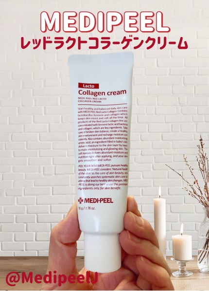 レッドラクトコラーゲンクリーム/MEDIPEEL/フェイスクリームを使ったクチコミ(1枚目)