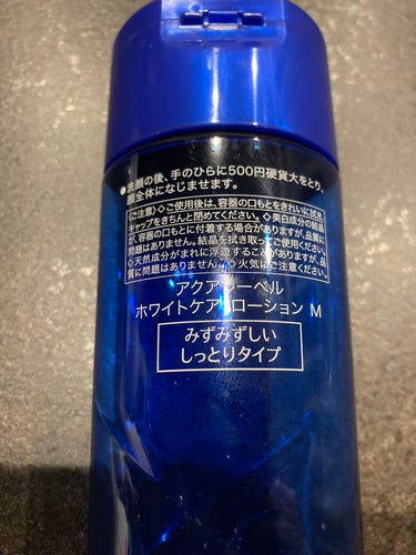 ブライトニングケア ローション M（医薬部外品） 200ml/アクアレーベル/化粧水を使ったクチコミ（2枚目）