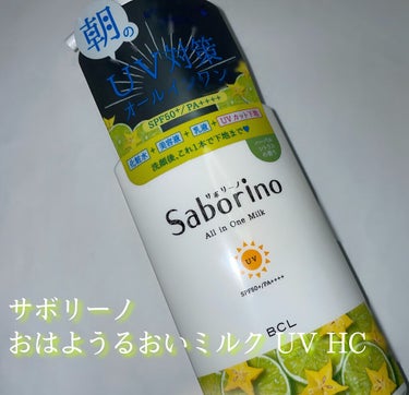 SPF50+/PA++++、洗顔後これ一本
おはようるおいジュレとの比較あり

写真は、伸ばす前、伸ばした後のものを、3枚目はおはようるおいジュレとの比較を載せています。

【紹介商品】
・サボリーノ　