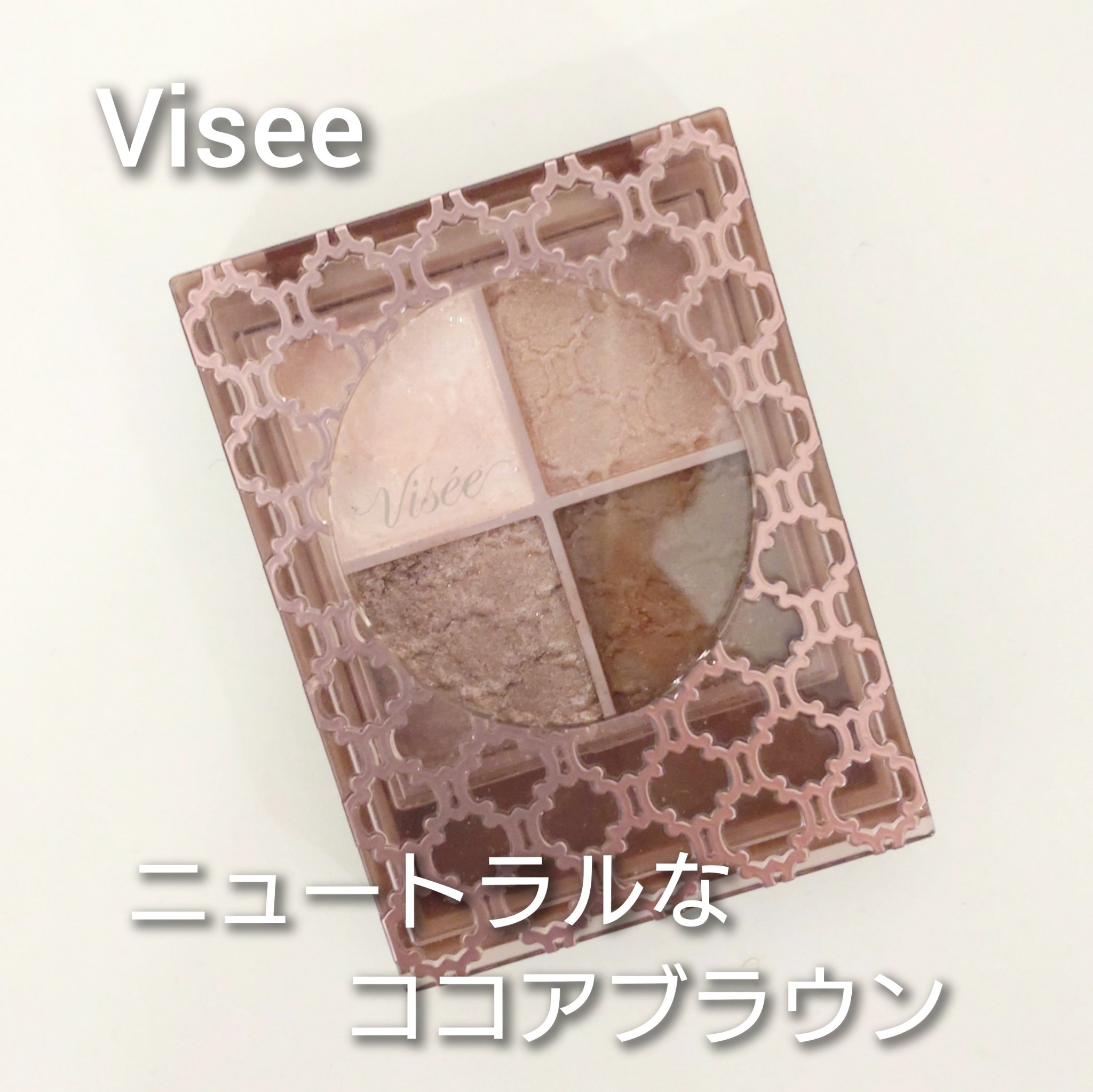 グロッシーリッチ アイズ N/Visée/アイシャドウパレットを使ったクチコミ（1枚目）