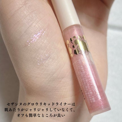 グロウリキッドライナー/CEZANNE/リキッドアイライナーを使ったクチコミ(2枚目)