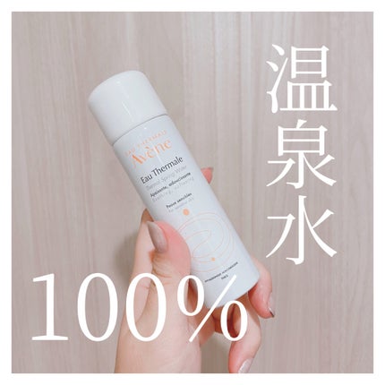 ウオーター/アベンヌ/ミスト状化粧水を使ったクチコミ(1枚目)