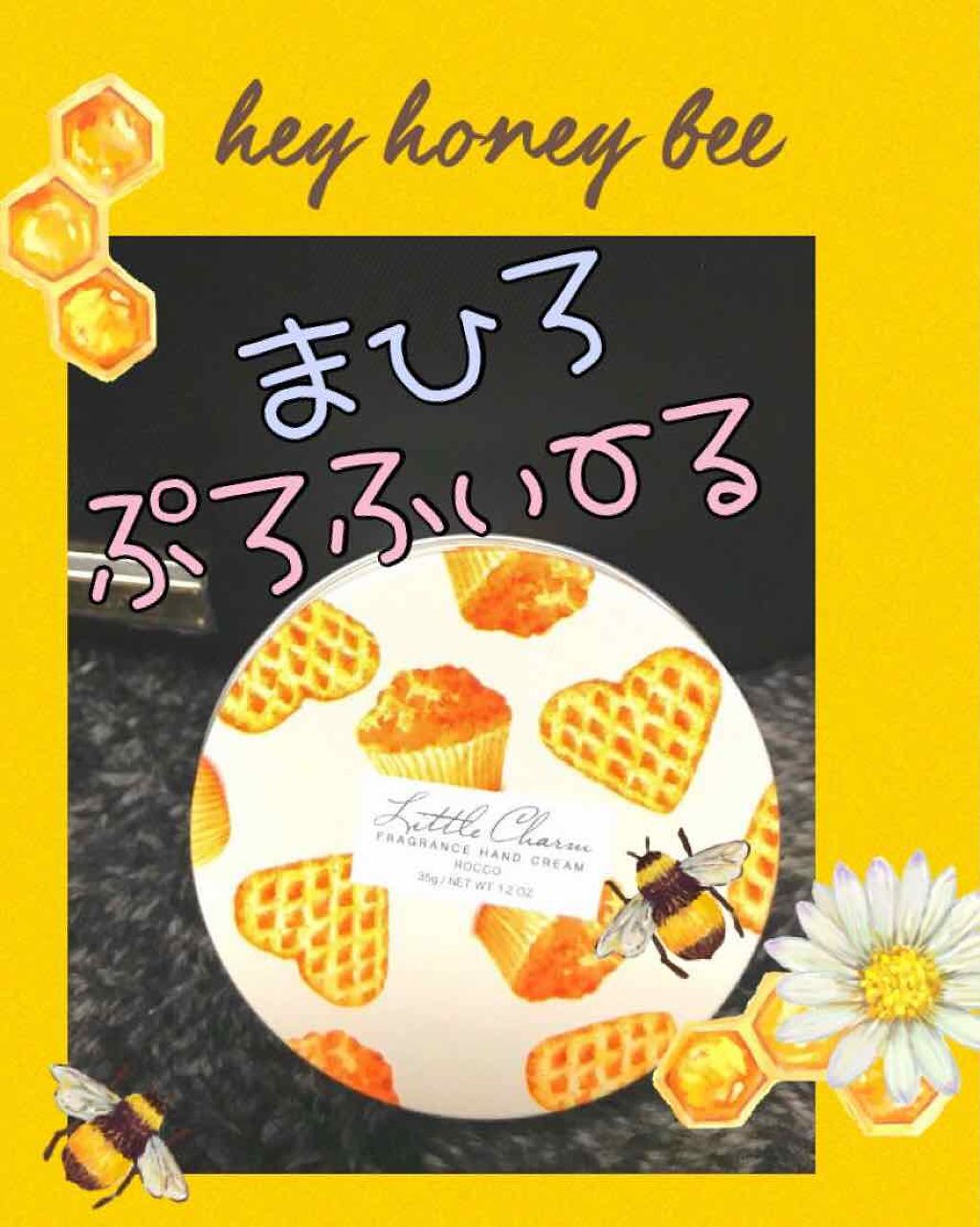 フレグランスハンドクリーム/Little Charm/ハンドクリームを使ったクチコミ(1枚目)