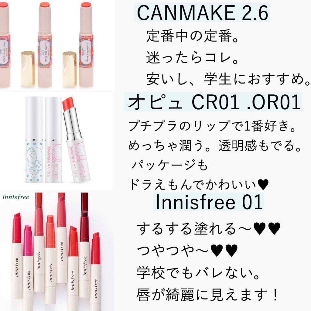 リシェ  リップ&チーク クリーム/Visée/ジェル・クリームチークを使ったクチコミ（2枚目）