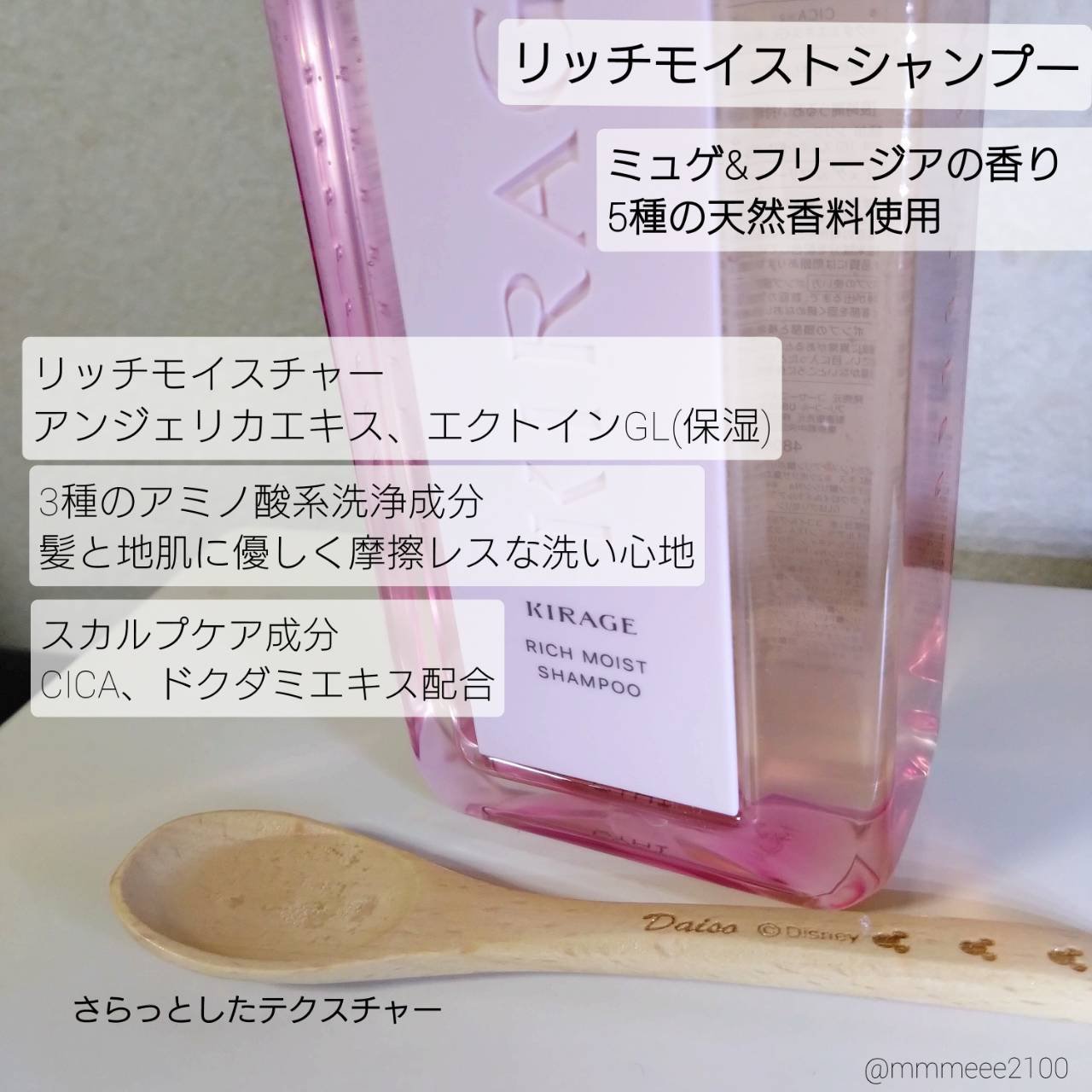 リッチモイスト シャンプー/ヘアトリートメント/キラージュ/市販シャンプーを使ったクチコミ（3枚目）